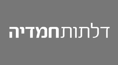 דלתות חמדיה