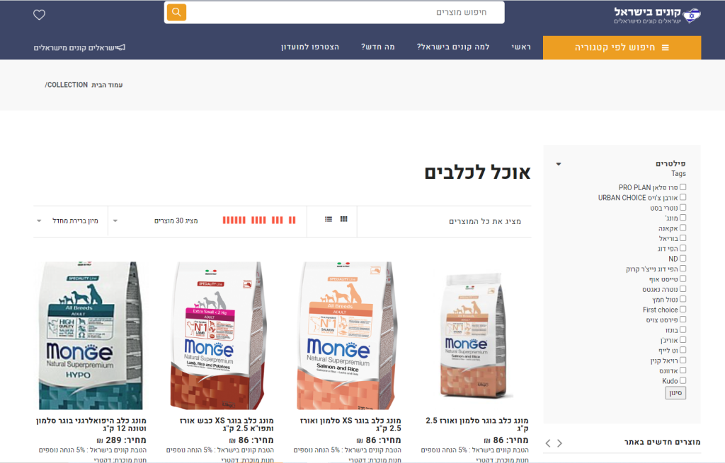 עמוד מוצר באתר קונים בישראל