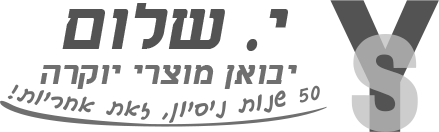 י. שלום